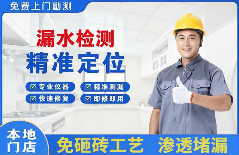 合水漏水检测精准定位